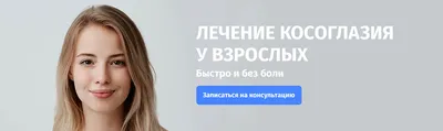 Очки от косоглазия, Очки для программ Чибис, Клинок, Ай, EYE, Контур Очки  для лечения косоглазия и амблиопии, красно синие очки, красно зеленые очки