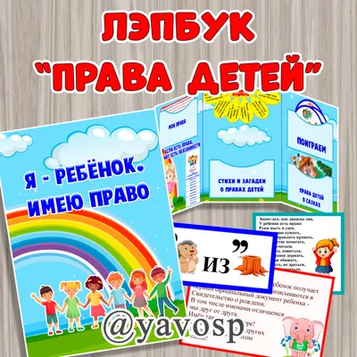 Для лэпбука 67 картинок