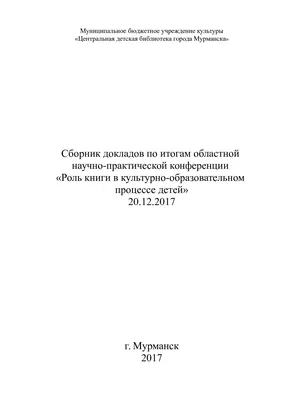 Юные исследователи на одной волне с наукой и технологиями