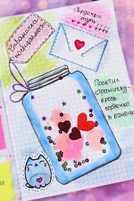 Идеи для личного дневника для девочек (92 фото): легкий и красивый дизайн  дневника с рисунками и картинками