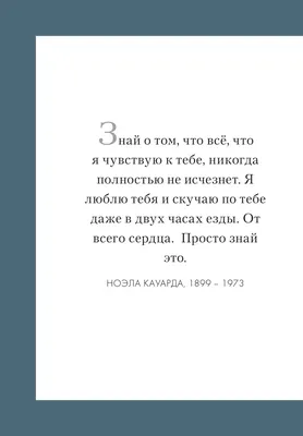 Самому любимому человеку на свете! Думаю о тебе... Больше, чем открытка -  купить книгу Самому любимому человеку на свете! Думаю о тебе... Больше, чем  открытка в Минске — Издательство Эксмо на 