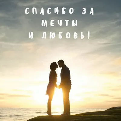 Цитаты про любимого мужчину💏: короткие, со смыслом