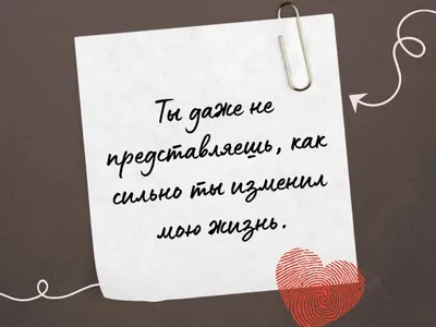 Картинки по запросу надпись для любимого парня | Дневник, Цитаты, Цитатник