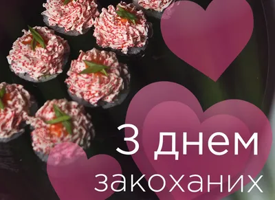 Как отметить День Святого Валентина в Грузии. Романтика