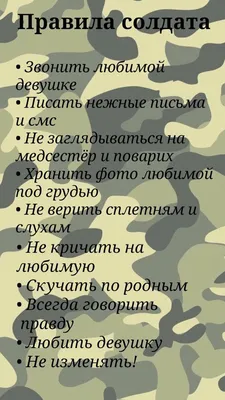 Армейские открытки в подарок любимому солдату карточки ожидания дмб товары  для девушки солдата жду солдата считалочка 365 ддд | AliExpress