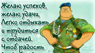 Что дарят на проводы в армию - идеи подарков призывнику | 