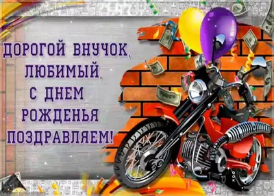 Визитка №33: Любимому внуку! — 🎂 Торты в Саратове