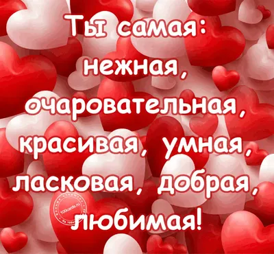 Нежные пожелания доброго утра любимой девушке в прозе ( заходи ) |  Поздравления и пожелания | Дзен