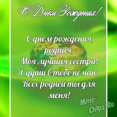 Подарок сестре на день рождения "Любимой сестрёнке" / Подарочный набор для  сестры на 8 марта КОКО КОРОБ 17239021 купить в интернет-магазине Wildberries