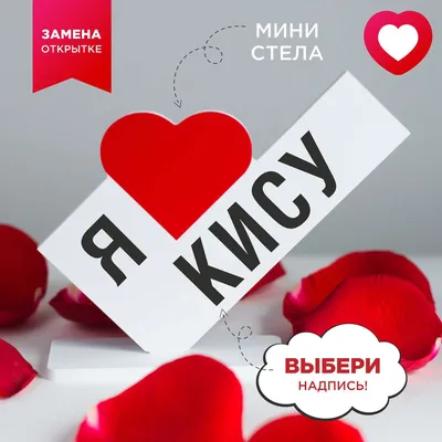 Подарок любимой девушке на 14 февраля сердце со сладостями, артикул:  333058949, с доставкой в город Москва (внутри МКАД)