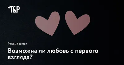 Возможна ли любовь на расстоянии? - 7Дней.ру