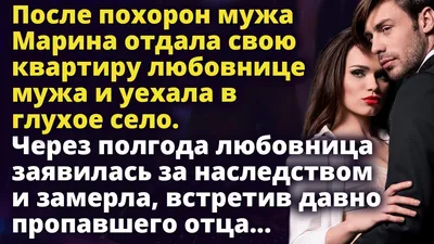 Что делать, если у мужа появилась любовница, и почему бывшие возвращаются  через много лет - Статьи, аналитика, репортажи - Новости - Калужский  перекресток Калуга