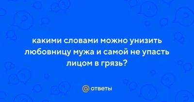 Неожиданная посылка: женщина получила подарок от любовницы мужа - МЕТА