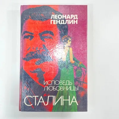 Архив Великие любовницы.Эльвира Ватала: 300 грн. - Другие книги, журналы  Киев на  99840846