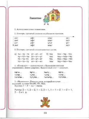 Конспекты логопедических занятий:обучение грамоте детей. - МНОГОКНИГ.ee -  Книжный интернет-магазин