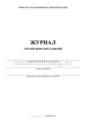 Комплект для обследования речи и логопедических занятий Лого Ассорти:  купить для школ и ДОУ с доставкой по всей России