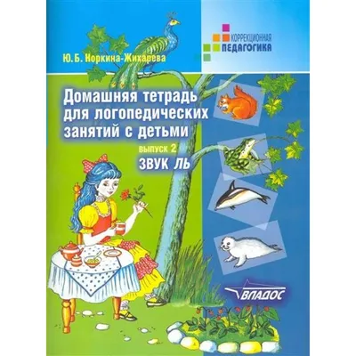 Ребусы для логопедических занятий (8 фото). Воспитателям детских садов,  школьным учителям и педагогам - Маам.ру