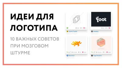 Как сделать логотип детского магазина | Дизайн, лого и бизнес | Блог  Турболого