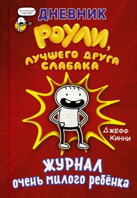 Влюбиться в лучшего друга, , ЭКСМО купить книгу 978-5-04-103569-3 – Лавка  Бабуин, Киев, Украина