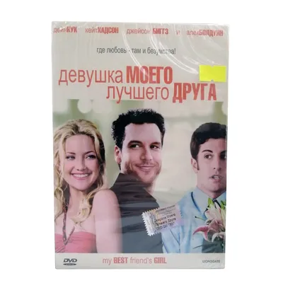 Свадьба моего лучшего друга VHS 1997 год: 80 грн. - CD / DVD / пластинки /  кассеты Киев на Olx