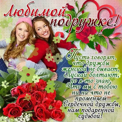 Me to You. Моей самой-самой лучшей подруге!