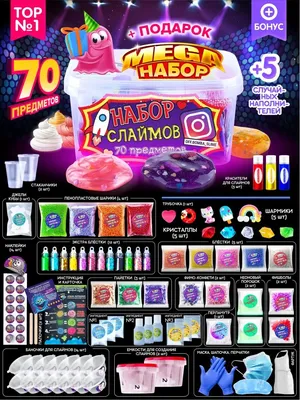 Слайм купить в Киеве, Харькове и Украине, слаймы в магазине Slime Shop