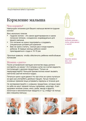 Уход за ребенком до 1 года - ГКБ Кончаловского