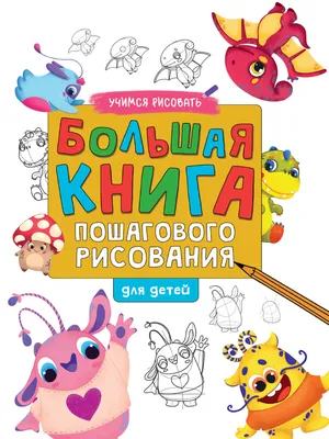 Учимся рисовать черепаху - урок для детей | Рисовать, Для детей, Черепаха