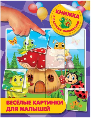 Картинки-половинки Животные, пазлы для малышей Raduga Kids, арт. RK1292  купить в Санкт-Петербурге | Интернет-магазин Умный Котик