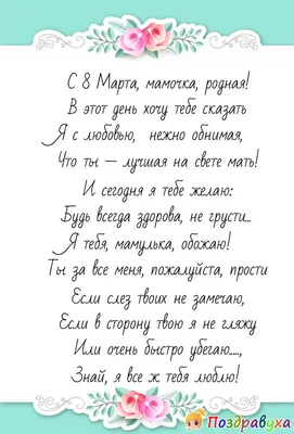 Мастер-класс по изготовлению открытки в форме сердечка в подарок маме на 8  Марта (8 фото). Воспитателям детских садов, школьным учителям и педагогам -  Маам.ру