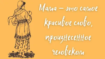 Оформление ко Дню матери - вывеска и стихи для самостоятельной печати |  скачать и распечатать