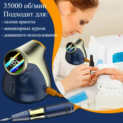 Купить Аппарат для маникюра и педикюра JMD-E101 35000 об., 35W - Торговый  Дом ByFashion