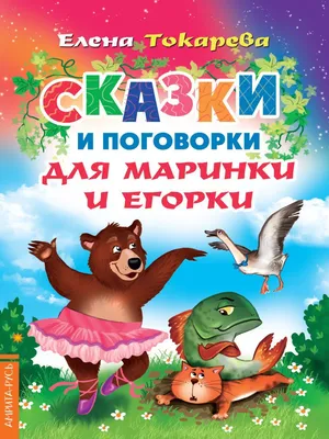 Маринки — Википедия