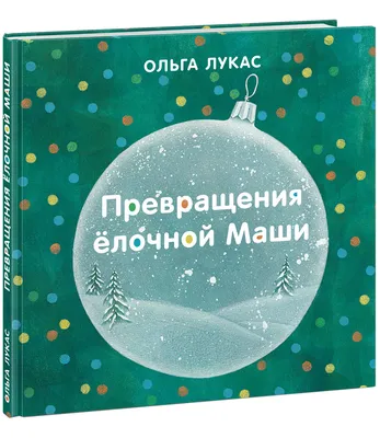 Кружка "Сделано в России для Маши", 330 мл, 1 шт - купить по доступным  ценам в интернет-магазине OZON (727177274)