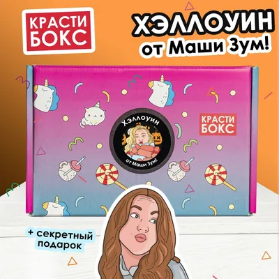 Маша и Медведь - 🤡 Детский Праздник! 👧🏻👶🧒 - YouTube