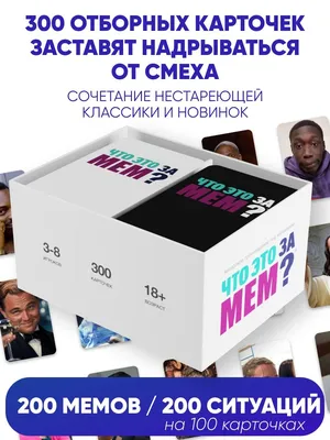 Скачать обои "Мем" на телефон в высоком качестве, вертикальные картинки  "Мем" бесплатно