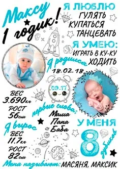 Создайте метрику №9 с енотом для мальчика онлайн