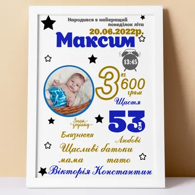 Метрика для ребенка, Максим, формат 21х30см - BP Copy