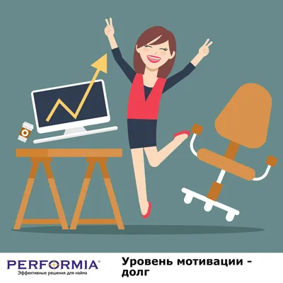 Мотивация на работе .... / начальство :: мем :: работа / смешные картинки и  другие приколы: комиксы, гиф анимация, видео, лучший интеллектуальный юмор.