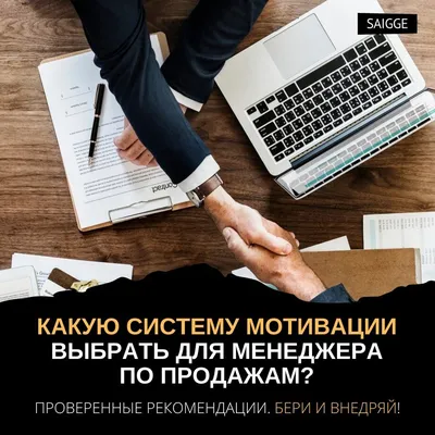 Теории мотивации в схемахTalent Management