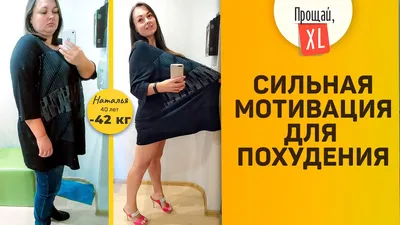 Онлайн Школа похудения Кати Медушкиной "Go Slim" - МОТИВАЦИЯ И ПЕРВЫЕ ШАГИ  ДЛЯ ПОХУДЕНИЯ: Что делать? С чего начать? 1. Для начала, выберите ту  причину, благодаря которой Вы пришли к мысли о