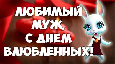 Смс любимому мужчине для поднятия настроения и интриги