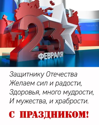 С 23 февраля! | Старые поздравительные открытки, Открытки, Шаблоны открыток