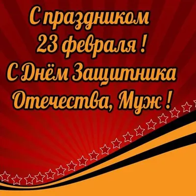 Почему я никогда не поздравляю мужа с 23 февраля. | Моя проза жизни | Дзен