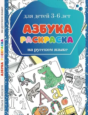 Книга Живой как жизнь. О русском языке (мягк.обл.) . Автор Корней Иванович  Чуковский. Издательство Азбука 978-5-389-23427-7