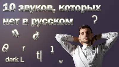 Место тысячи слов. Зачем нужны поправки в закон о русском языке |  Объясняем.рф