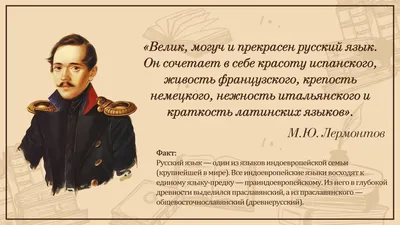 В карточках интересные факты о русском языке☑️ » Осинники, официальный сайт  города