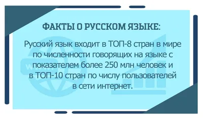 Русский язык для иностранцев: сложности изучения - Инде