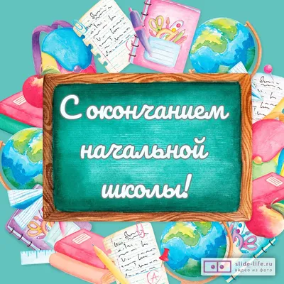 Шаблон грамоты выпускнику начальной школы "Весёлые карандаши" - ГрамотаДел  - Шаблоны - Грамота