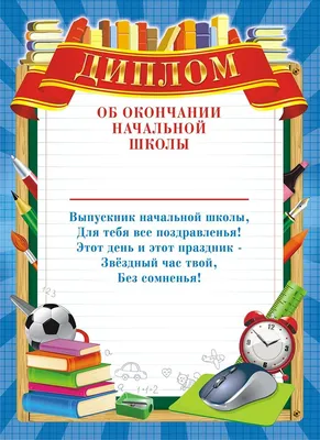 Помощь ученикам начальной школы - Образовательный центр Нью-Тон